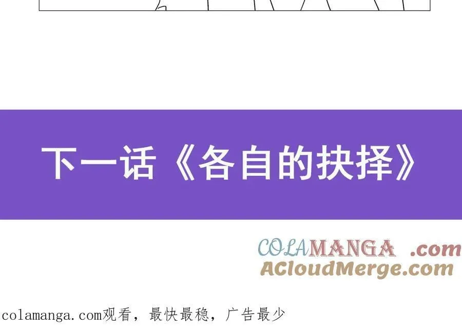 第437话 记住你的使命 第149页