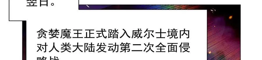 第437话 记住你的使命 第79页