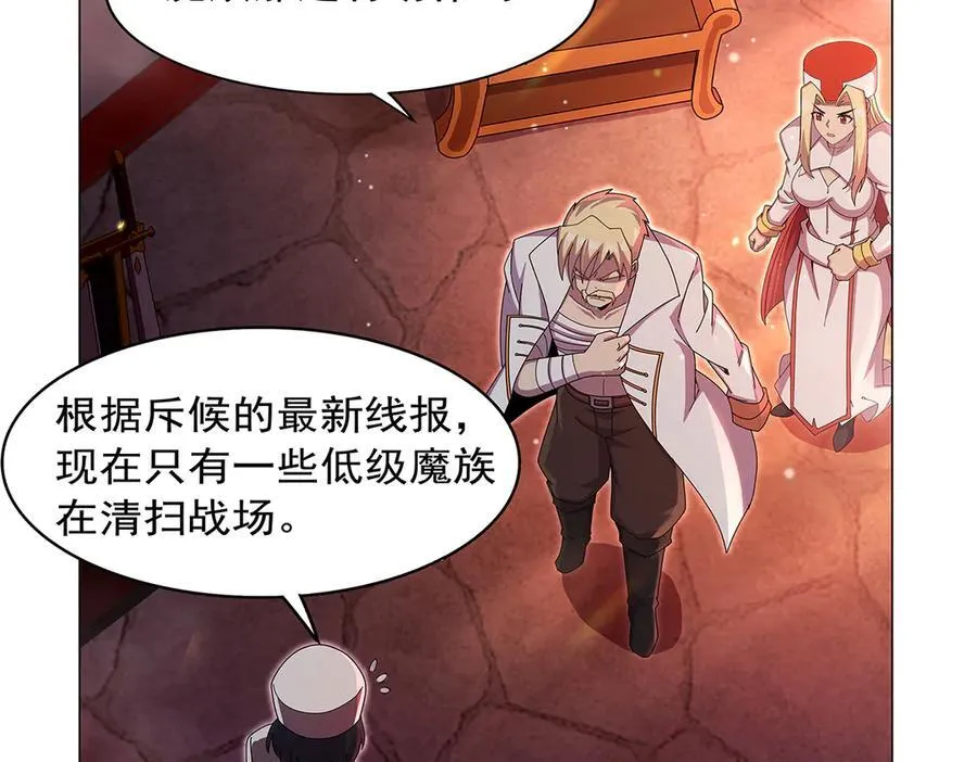 第437话 记住你的使命 第112页