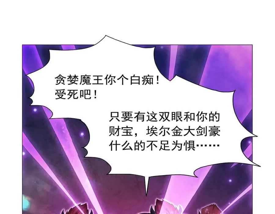 第437话 记住你的使命 第46页