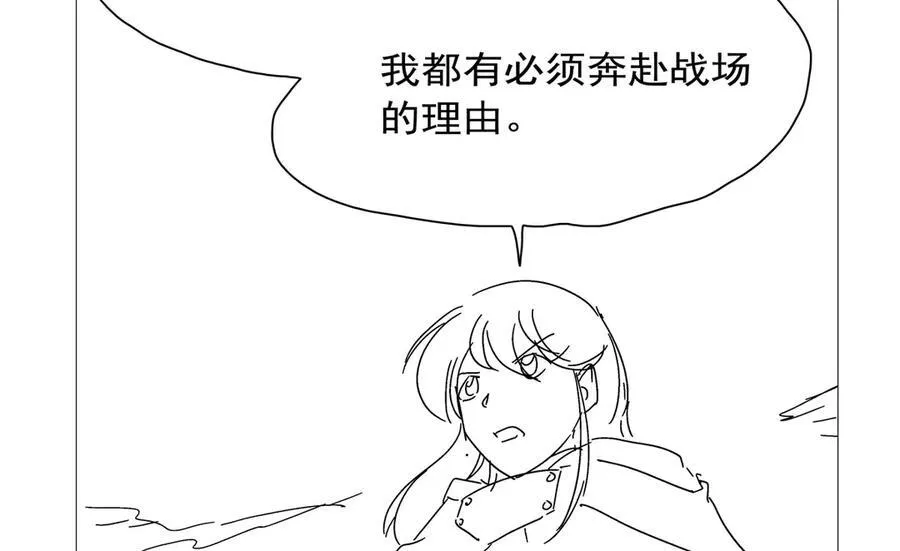 第437话 记住你的使命 第147页
