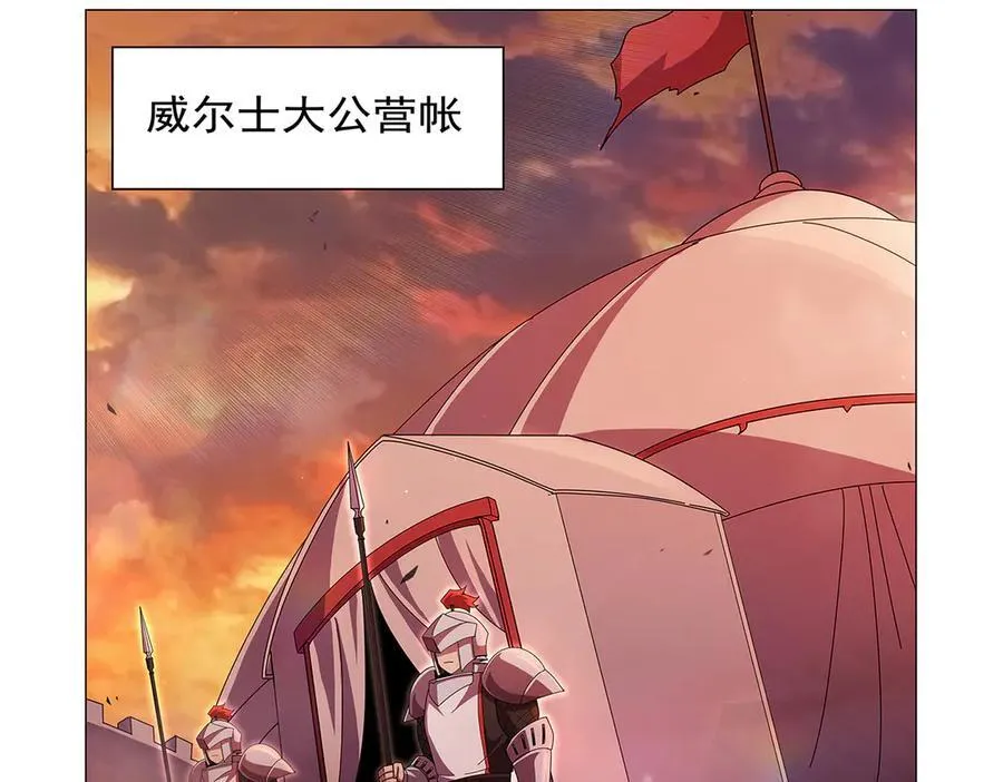 第437话 记住你的使命 第102页