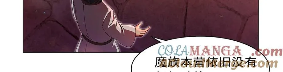 第437话 记住你的使命 第113页