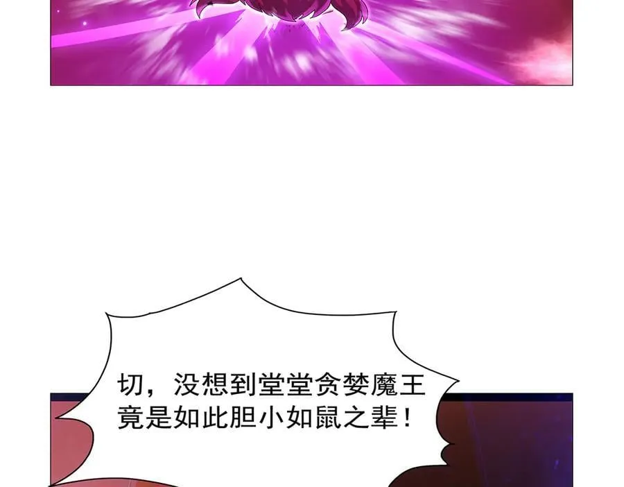 第437话 记住你的使命 第56页