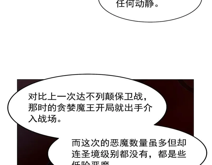 第437话 记住你的使命 第114页