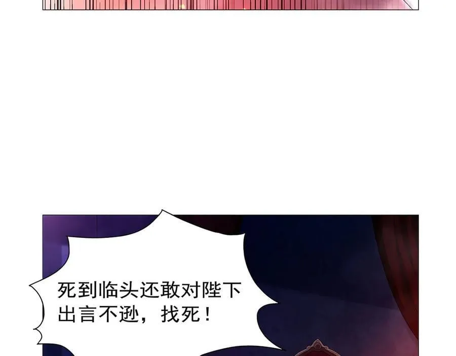 第437话 记住你的使命 第34页