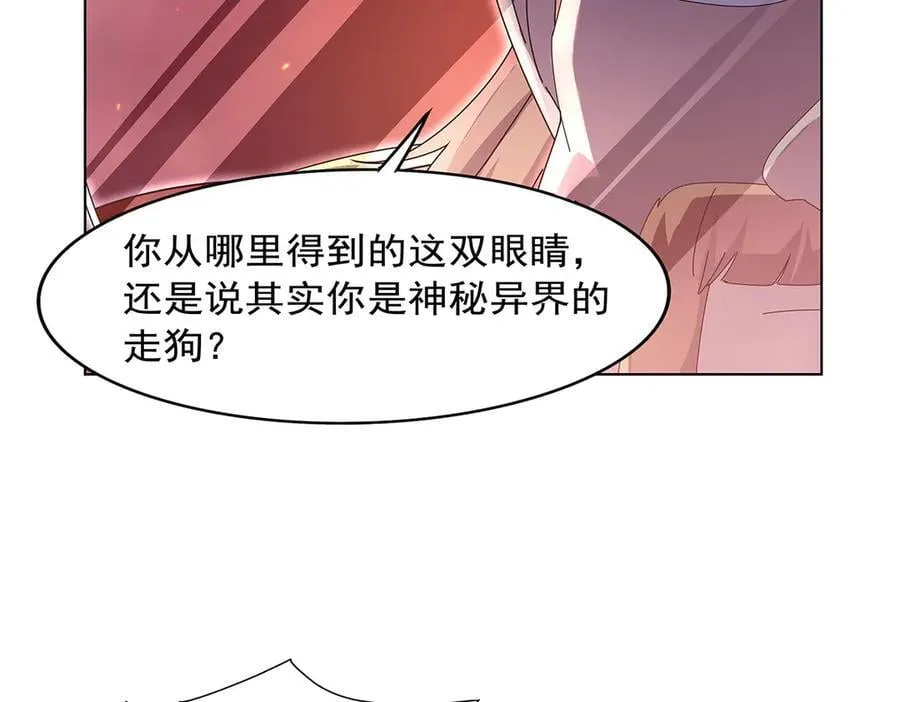 第437话 记住你的使命 第64页