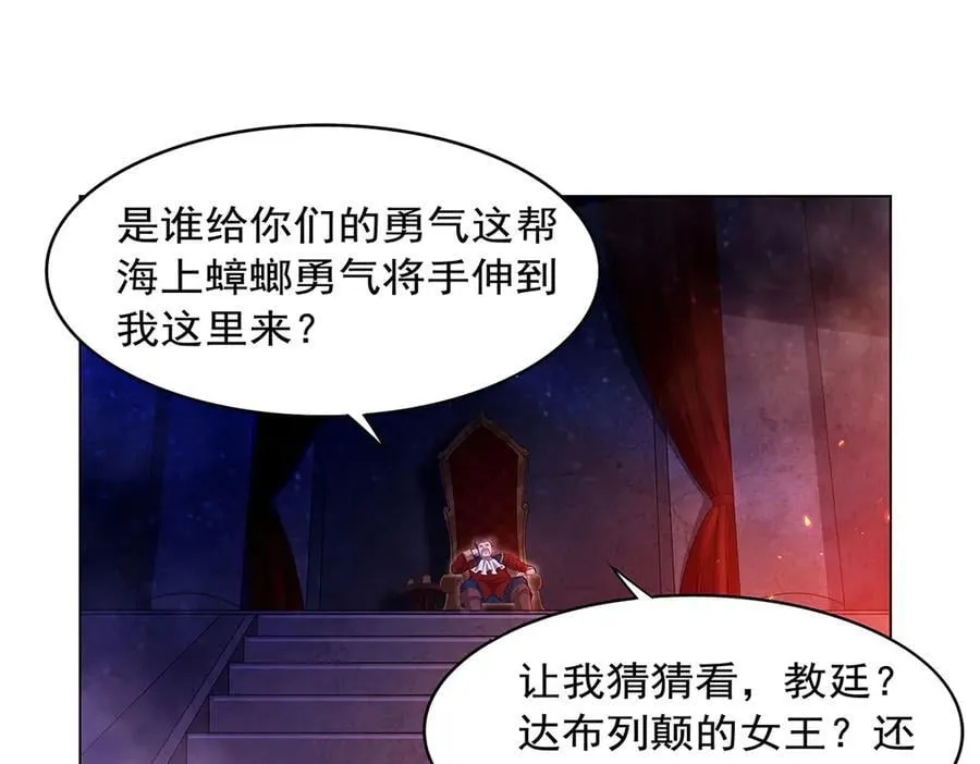 第437话 记住你的使命 第18页