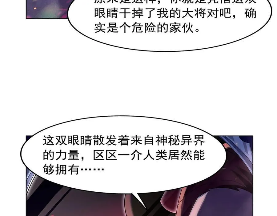 第437话 记住你的使命 第62页