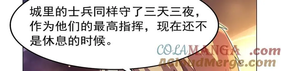 第437话 记住你的使命 第109页