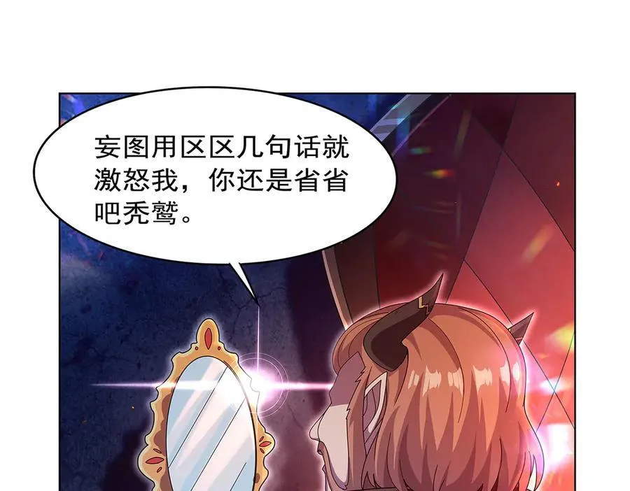 第437话 记住你的使命 第60页