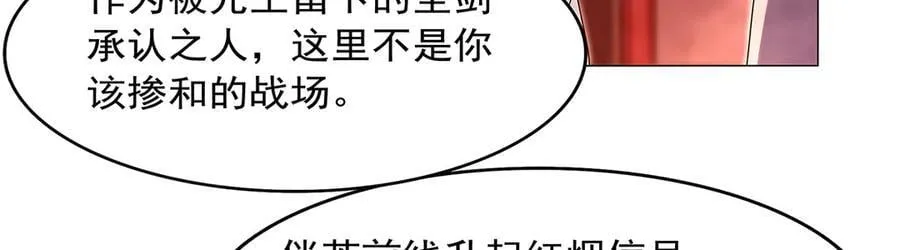 第437话 记住你的使命 第139页