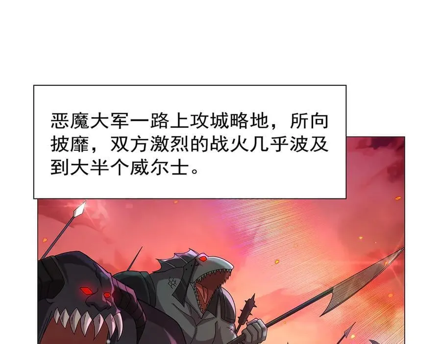 第437话 记住你的使命 第82页