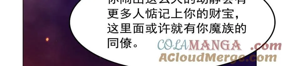 第437话 记住你的使命 第29页