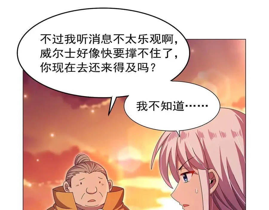 第438话 各自的抉择 第26页