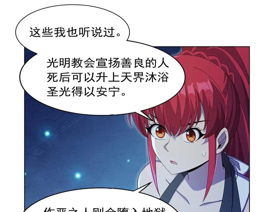 第438话 各自的抉择 第112页