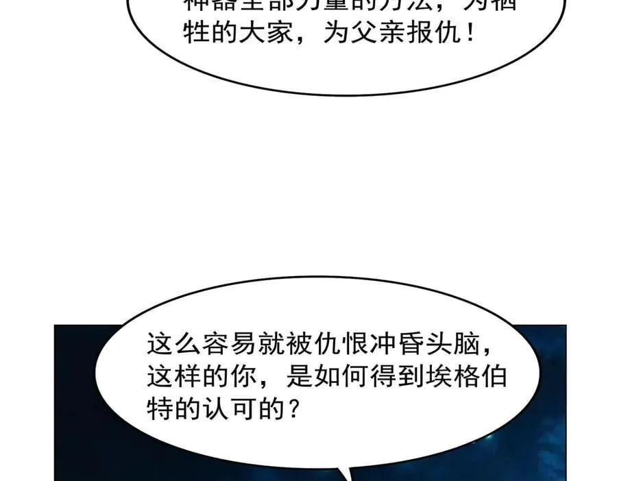 第438话 各自的抉择 第70页