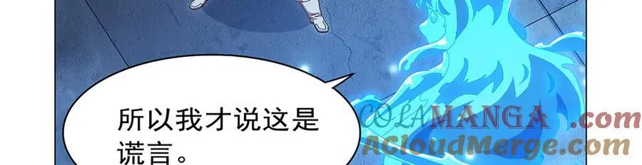 第438话 各自的抉择 第121页