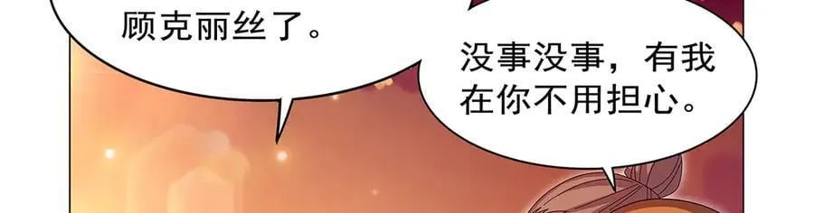 第438话 各自的抉择 第23页