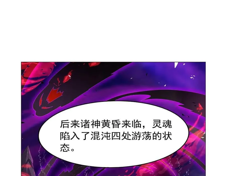 第438话 各自的抉择 第102页