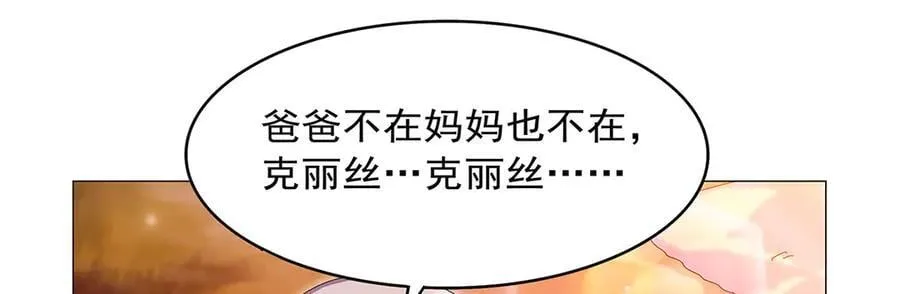 第438话 各自的抉择 第11页