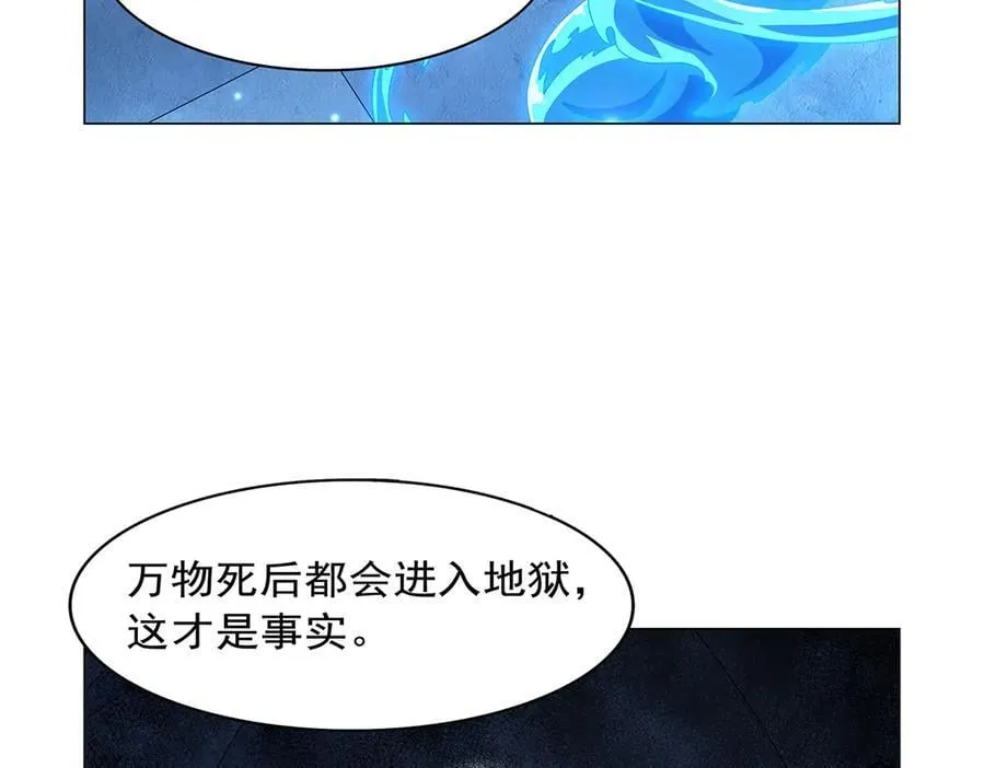 第438话 各自的抉择 第122页