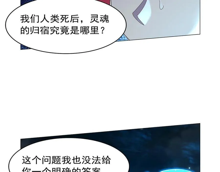第438话 各自的抉择 第96页