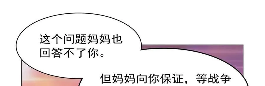 第438话 各自的抉择 第15页