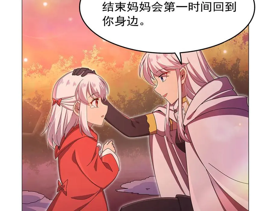 第438话 各自的抉择 第16页