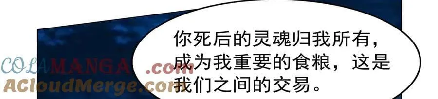 第438话 各自的抉择 第89页