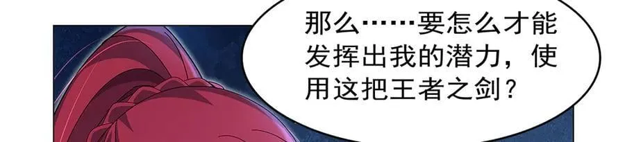 第438话 各自的抉择 第79页