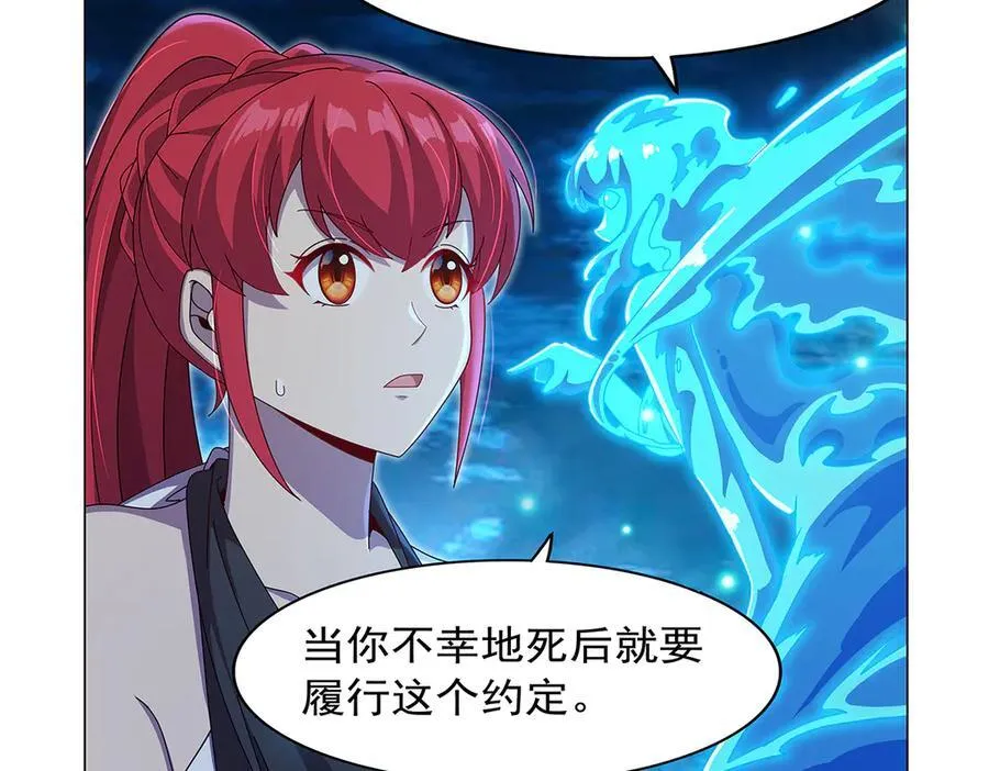 第438话 各自的抉择 第90页