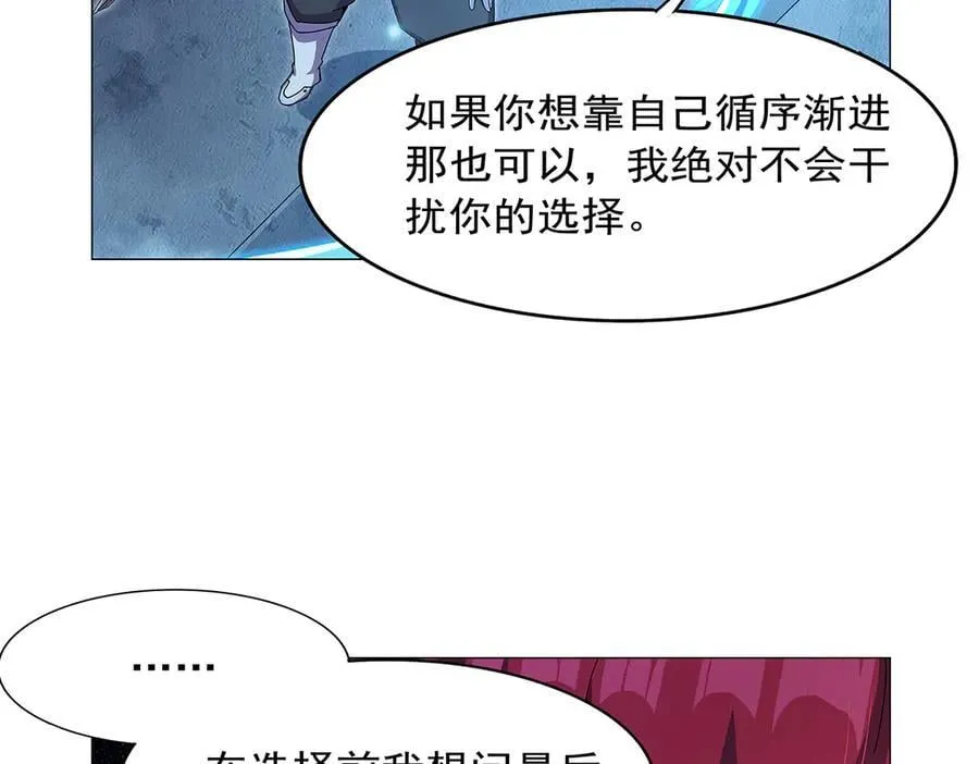 第438话 各自的抉择 第94页