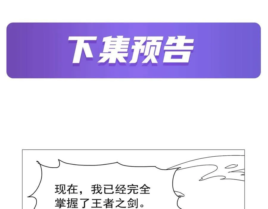 第438话 各自的抉择 第134页