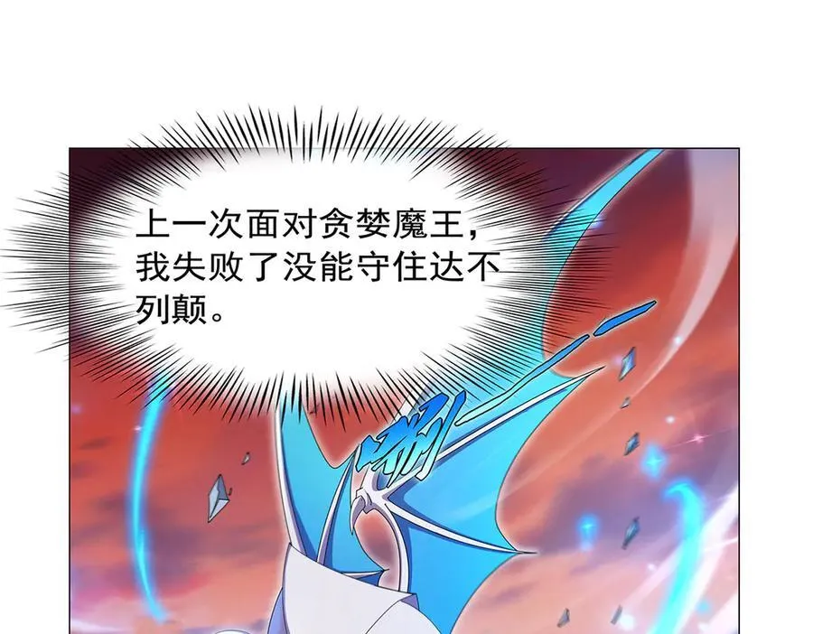 第438话 各自的抉择 第32页