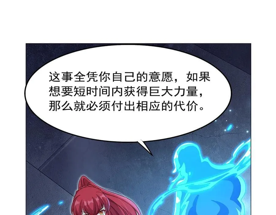 第438话 各自的抉择 第92页