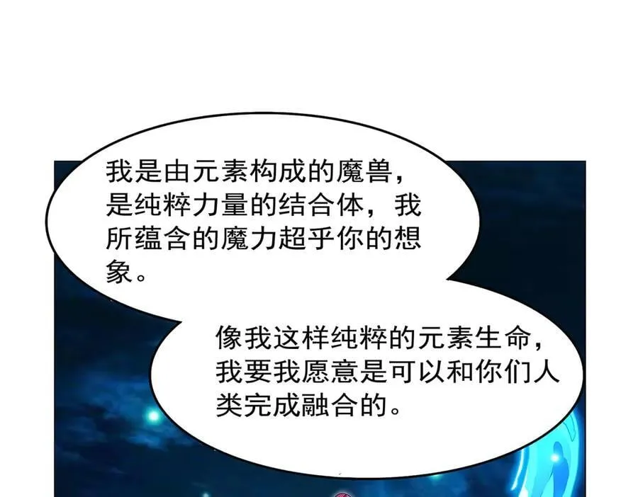 第438话 各自的抉择 第84页