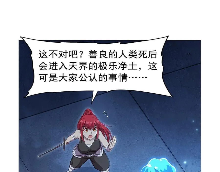 第438话 各自的抉择 第120页