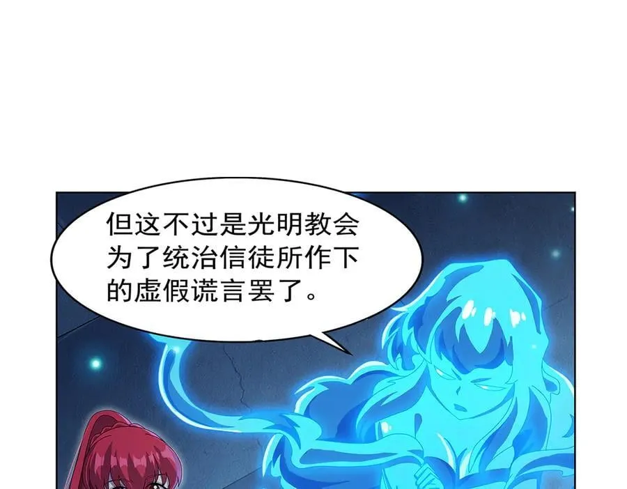 第438话 各自的抉择 第114页