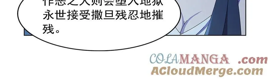 第438话 各自的抉择 第113页