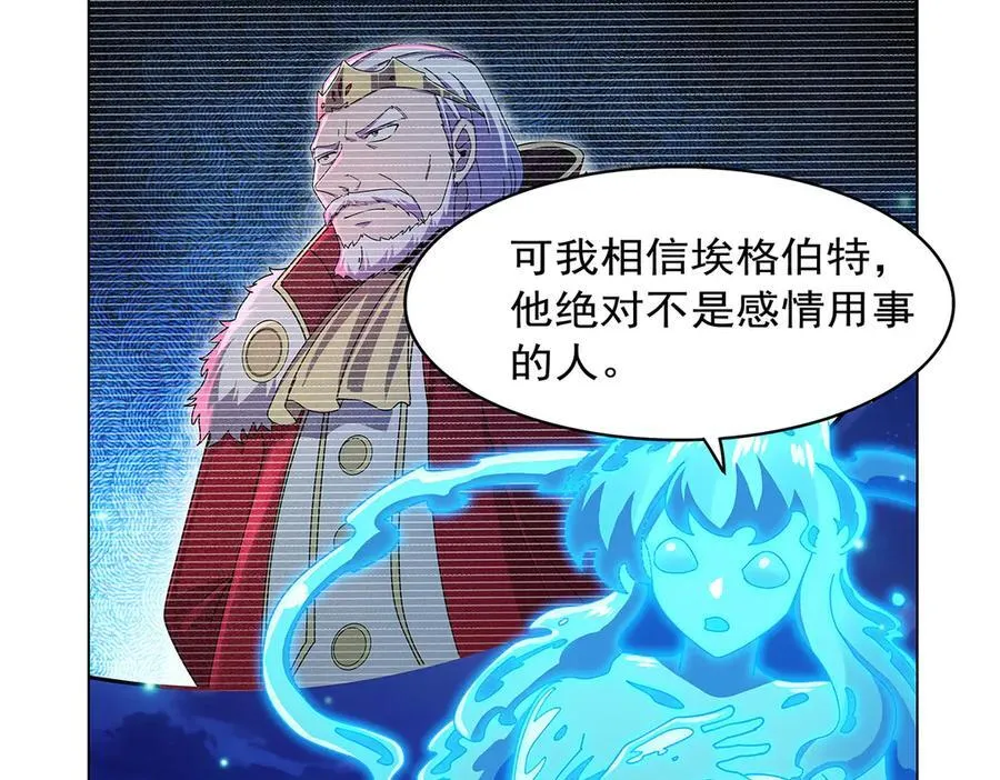 第438话 各自的抉择 第74页