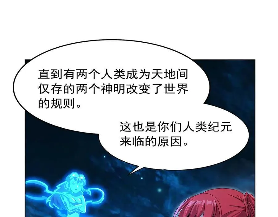 第438话 各自的抉择 第106页