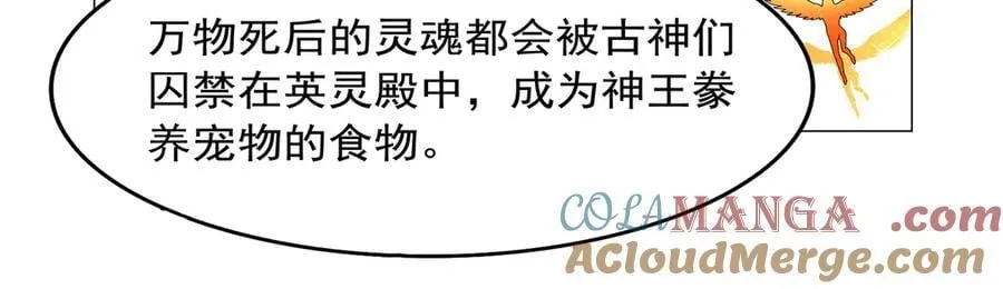 第438话 各自的抉择 第101页