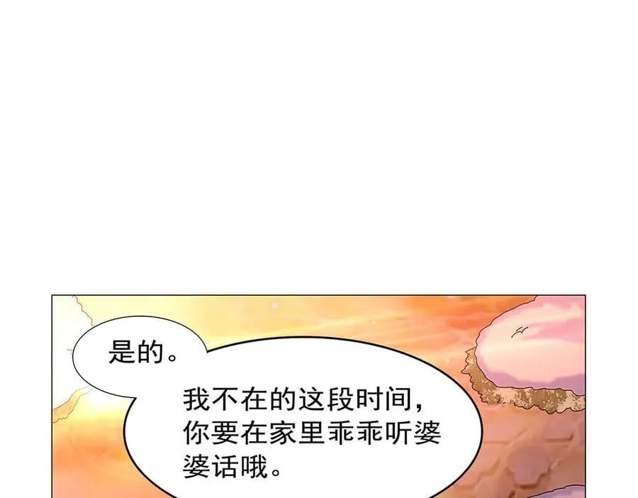 第438话 各自的抉择 第8页