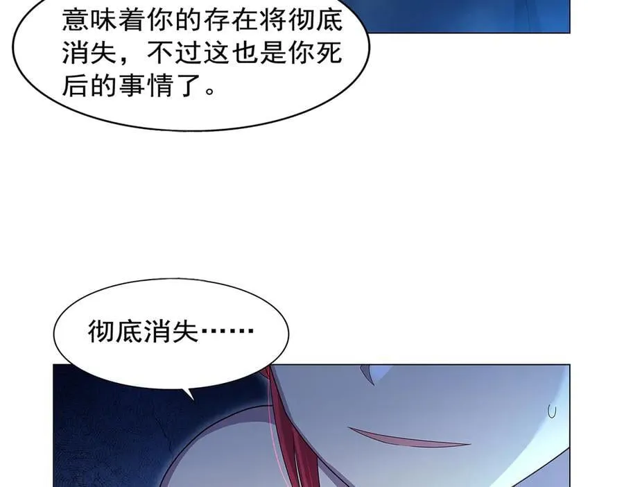 第438话 各自的抉择 第128页