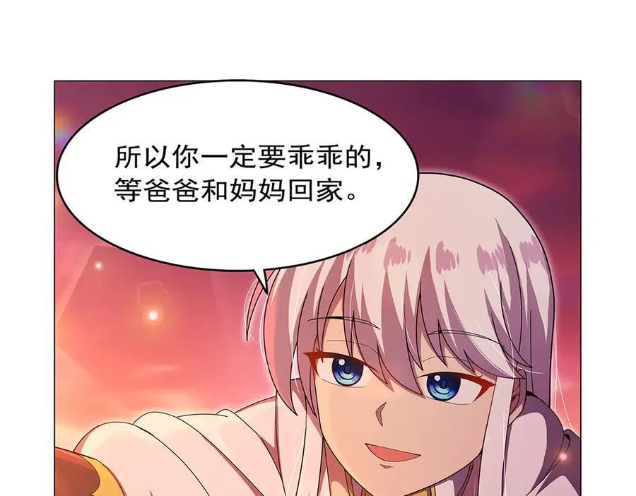 第438话 各自的抉择 第18页