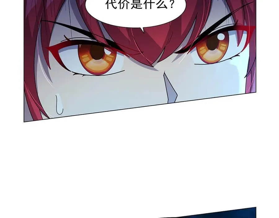 第438话 各自的抉择 第88页
