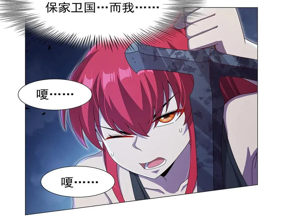 第438话 各自的抉择 第58页