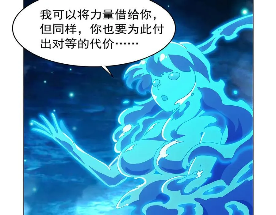 第438话 各自的抉择 第82页