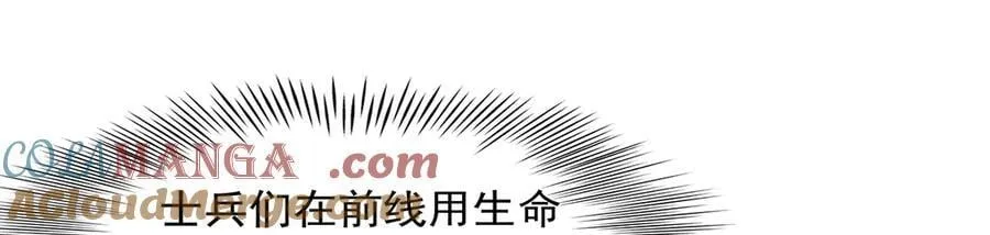第438话 各自的抉择 第57页